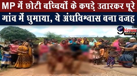 teen indian nudes|Madhya Pradesh: Minor girls paraded naked in India rain ritual